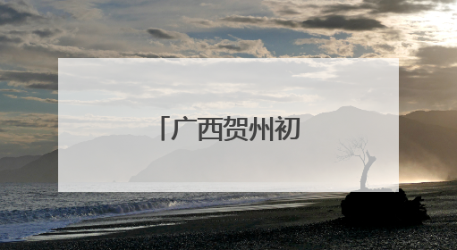 广西贺州初夏农事忙
